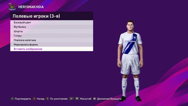 Импорт своей формы в Pes 2020работает и в Pes 2019 на PC