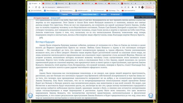 История спасения 22 Почему большинство не желает быть спасёнными. смотреть онлайн