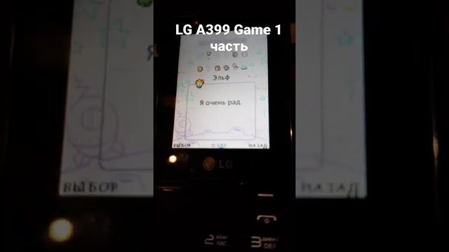 LG A399 Game Mini Games Planet смотреть онлайн