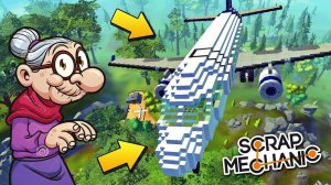 БАБКИ УЧАТСЯ ЛЕТАТЬ НА ОГРОМНОМ САМОЛЁТЕ МУЛЬТИК в Scrap Mechanic СКРАП МЕХАНИК