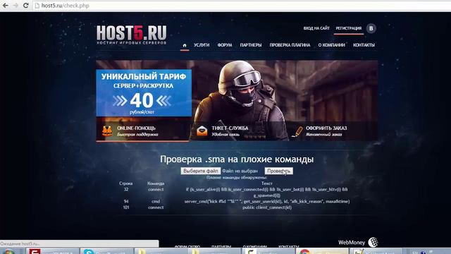 Как установить плагин, а так же проверить на host5.ru смотреть онлайн