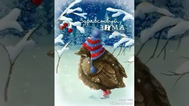 Зимний воробей смотреть онлайн