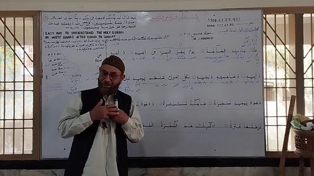 FEHM UL QURAN AL FALAH MASJID SURAH ABASA 24-33, 30TH OCT,22 смотреть онлайн