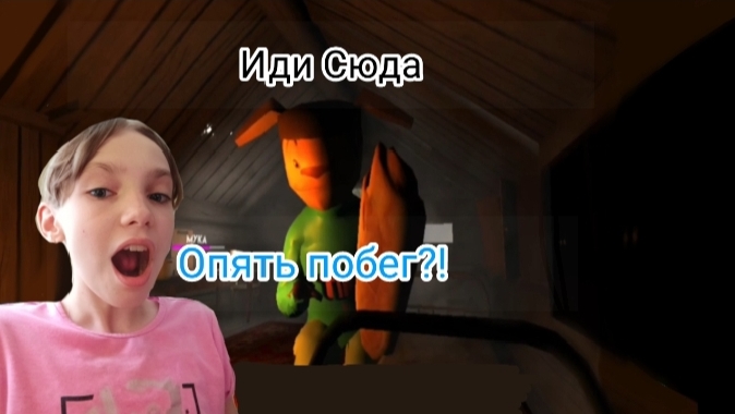 Опять побег?! Вторая серия по игре (Побег от тимохи шалуна)