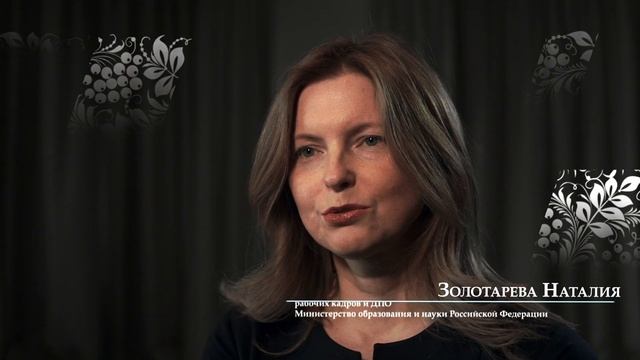 Народные художественные промыслы и образование смотреть онлайн