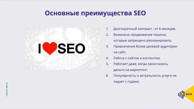 Вебинар: Почему SEO – это модно? смотреть онлайн
