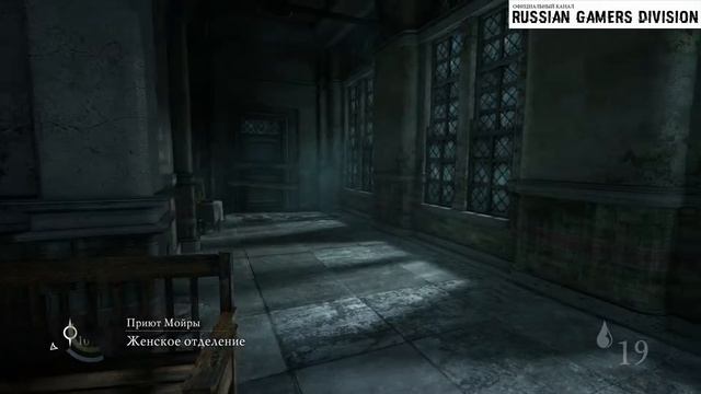НАРВАЛСЯ НА СМОТРИТЕЛЯ. АРХИВ ПРИЮТА. СТОЛОВАЯ ПСИХУШКИ. Прохождение THIEF 4 - ВОР [60FPS] Часть #2 смотреть онлайн