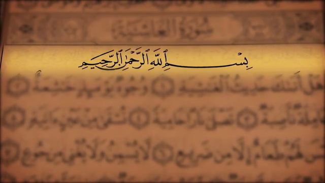 Juz 30 Quran With English Audio Translation