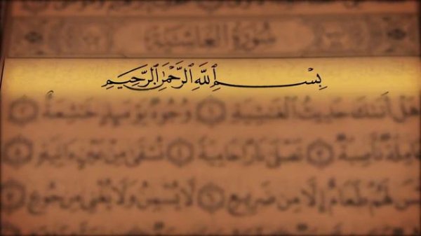 Juz 30 Quran with English audio translation