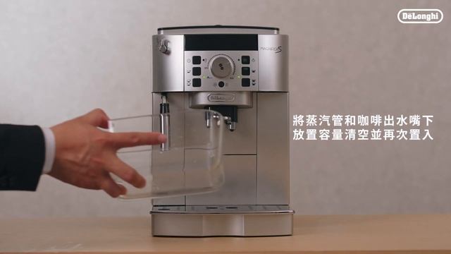 TW | De'Longhi ECAM 22.110/23.120 - 除鈣設定 смотреть онлайн