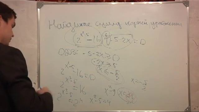 В5. Найдите сумму корней.ЕГЭ 2012 смотреть онлайн