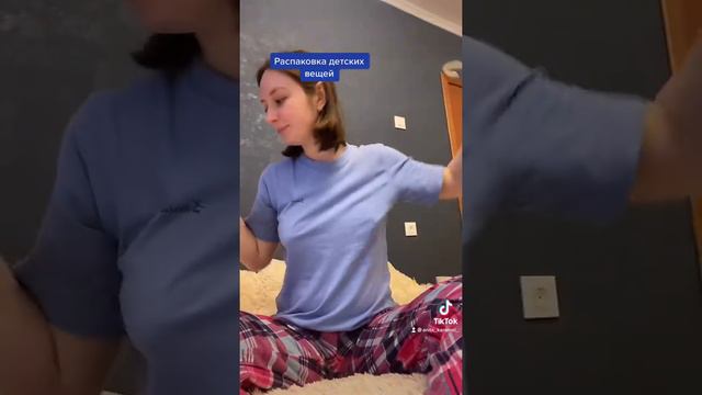 Распаковка детской одежды 😳😳😳 смотреть онлайн