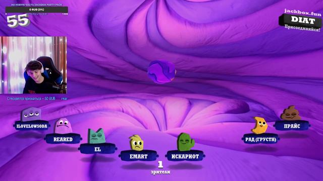 JACKBOX СТРИМ #2 с тобой, заходи)