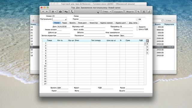 CRM/ERP Заказ поставщикам смотреть онлайн