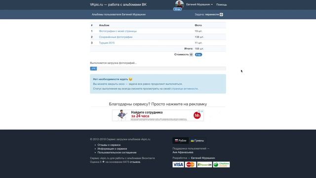 Как перенести (скопировать) альбомы вконтакте из одной группы в другую? смотреть онлайн