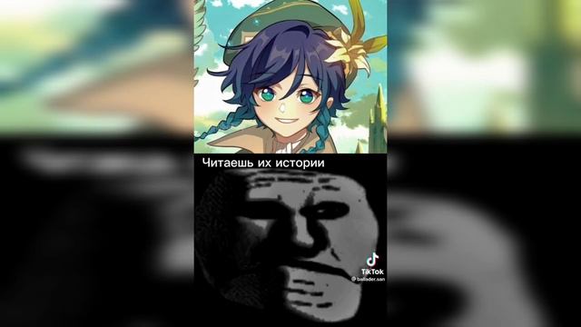 ГЕНШИН ИМПАКТ ТИК ТОК | GENSHIN IMPACT TIK TOK № 79 смотреть онлайн