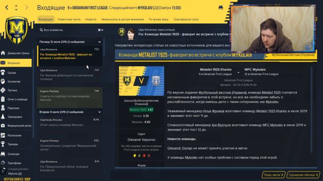 Я - ТРЕНЕР l ФК МЕТАЛЛИСТ 1925 l НОВАЯ ИСТОРИЯ смотреть онлайн