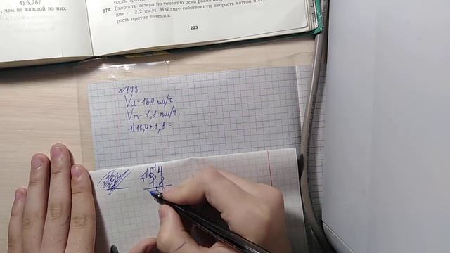 Математика 5 класс. Мерзляк номер - 873 смотреть онлайн