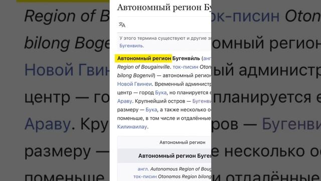 Какая новая страна появится следующей? смотреть онлайн