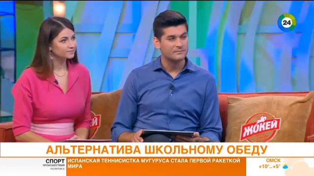 МИР24 "ДОБРОЕ УТРО, МИР!" Эфир от 12.09.17 смотреть онлайн