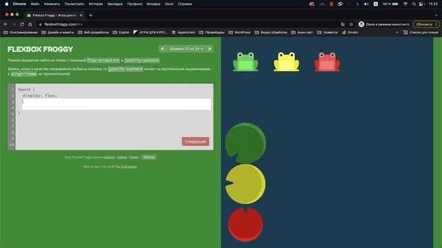 Уроки по Html и Css - FlexBox Новый способ позиционирования элементов смотреть онлайн