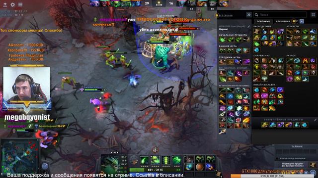 Как нужно правильно играть на Viper в Dota2. (39 фрагов, 78к урона) смотреть онлайн