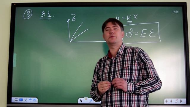 Закон Гука при одноосном напряжённом состоянии смотреть онлайн