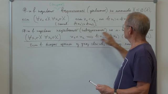 Свойства функции: четность, нечетность, монотонность. Монотонные последовательности.