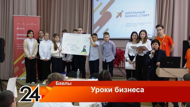 Уроки бизнеса - 20 октября 2023 года смотреть онлайн