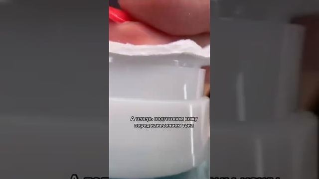 Как правильно наносить тональный крем ? смотреть онлайн