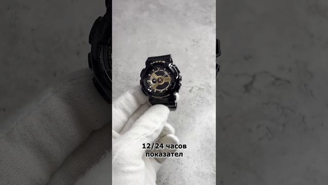 Casio Baby-G BA 110 - Ревю