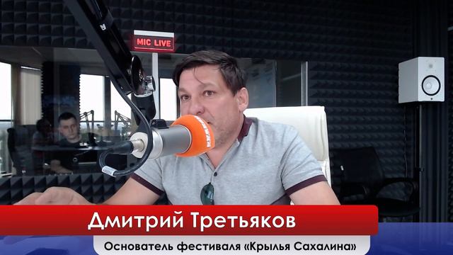Дискуссионный клуб - КРЫЛЬЯ САХАЛИНА смотреть онлайн