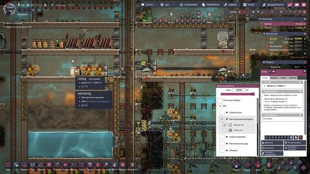 Oxygen Not Included 2021 ep.16 - РАКетная шахта и планы на днище смотреть онлайн