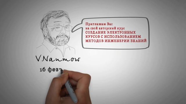 Создание электронных курсов с использованием методов инженерии знаний смотреть онлайн