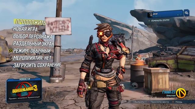 Borderlands 3 Might Beyond Sight / Невиданная мощь смотреть онлайн