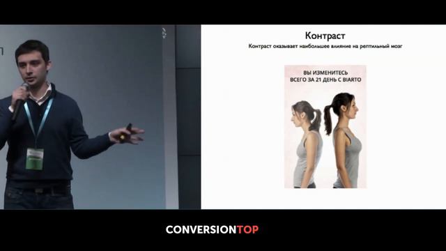Нейромаркетинг: Принцип контраста смотреть онлайн