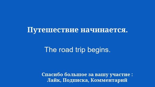 Быстро выучить английский тематическая ориентация смотреть онлайн