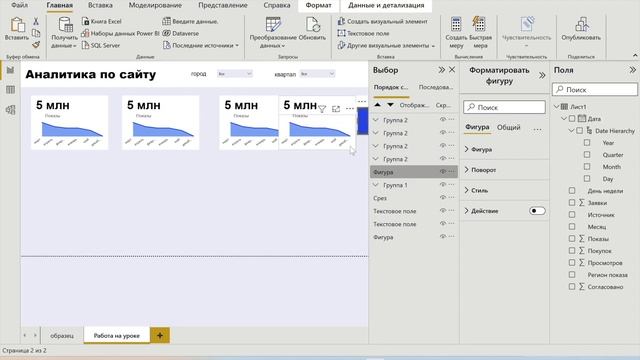 Дашборды обучение для начинающих | Дашборды для бизнеса смотреть онлайн