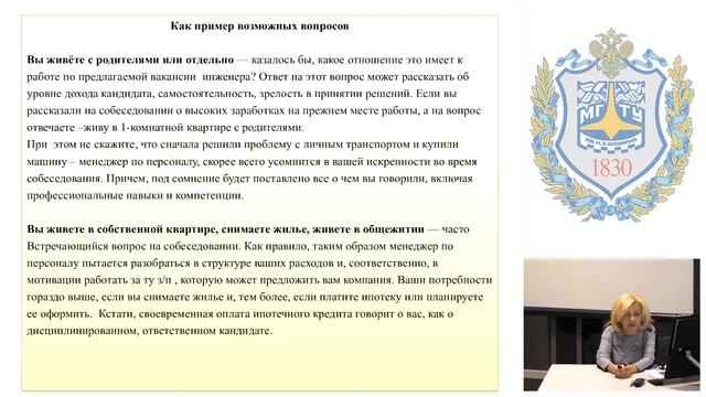 «Неудобные» вопросы менеджера по персоналу смотреть онлайн