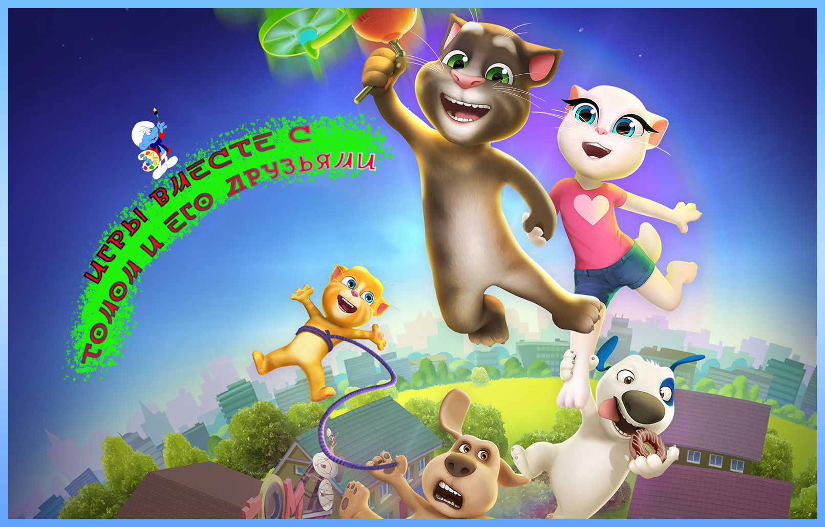 Том и его друзья мультфильм смотреть онлайн