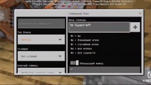 Как сделать камеру в майнкрафте без модов