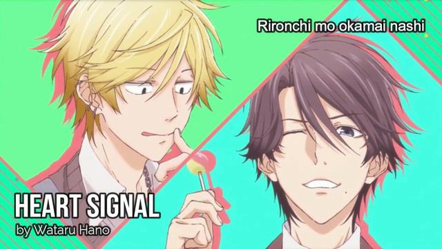Hitorijime My Hero Opening - Heart Signal w/ Lyrics смотреть онлайн
