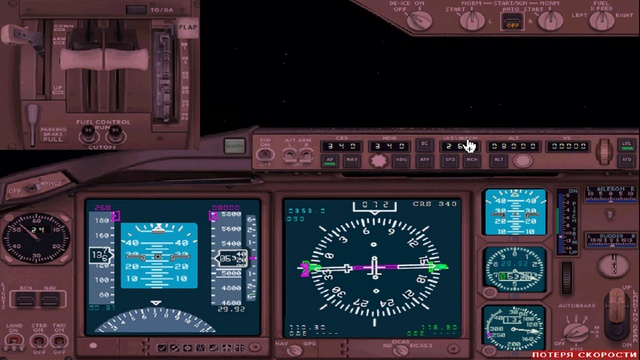 Полетушки в MFS 2004!