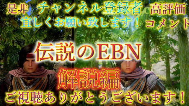 【Skyrim MOD列伝】あの伝説のEBN 「CABBAGE」完全攻略ガイド！Discordでしか手に入らない伝説を今日こそ手に入れろ！導入解説レビュー！【ゆっくり実況】