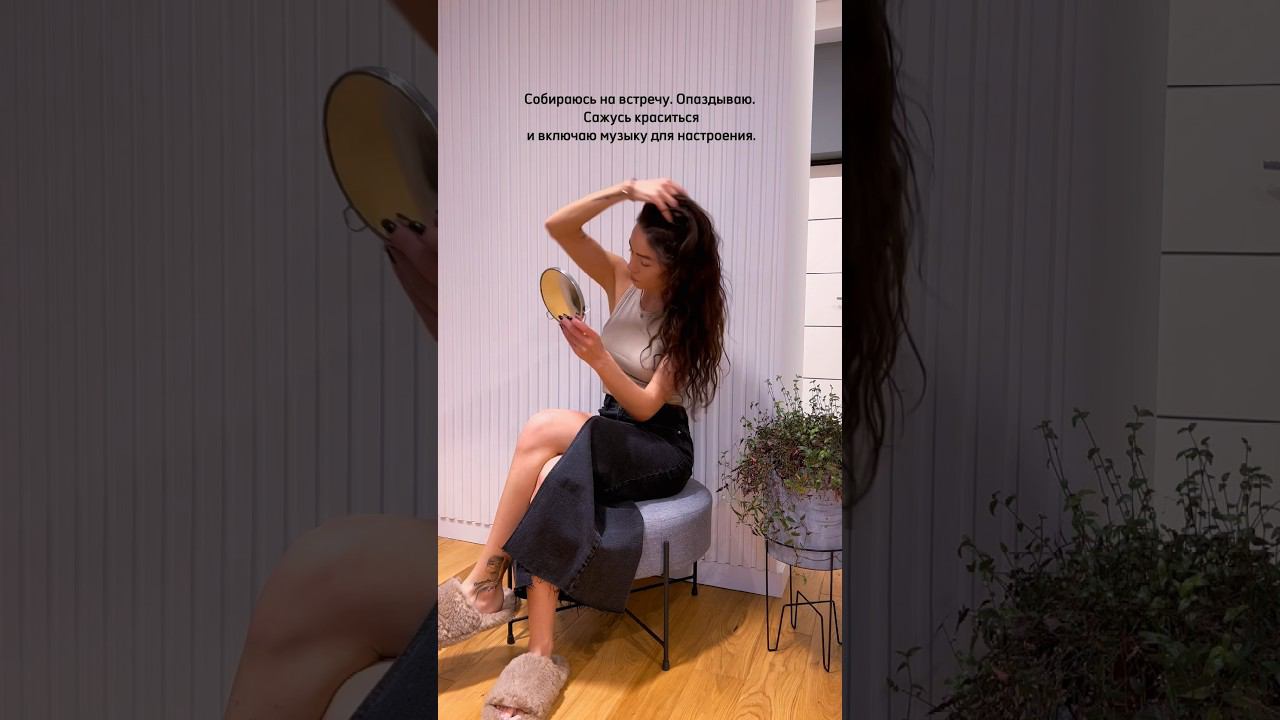 как вы это делаете - собираетесь под музыку ? ♀️ смотреть онлайн