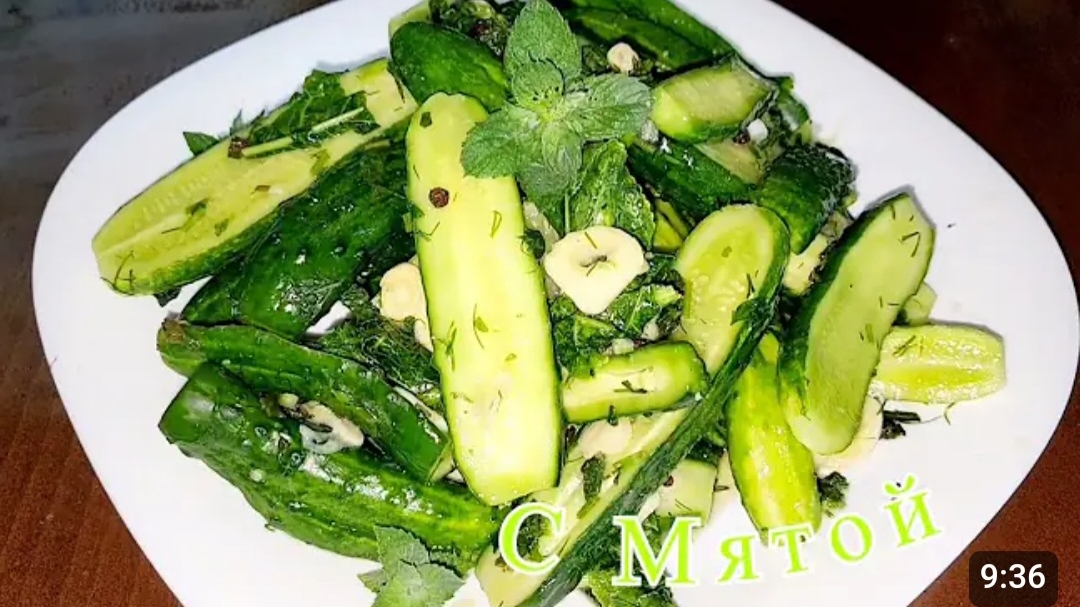 МЯТНЫЕ МАЛОСОЛЬНЫЕ ОГУРЦЫ ЗА 5 МИНУТ.🥒🌱🧄 смотреть онлайн