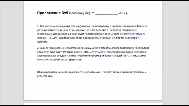 Договор. Эксперт по выводу компаний на позицию Лидера рынка. Бизнес. Маркетинг. смотреть онлайн
