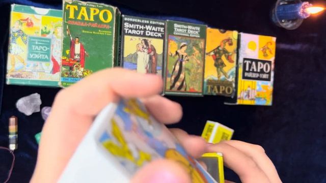 КОЛЛЕКЦИЯ КАРТ ТАРО.Мои рабочие колоды.Зачем тарологу столько колод??? #таро #картытаро #тароуэйта