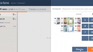 2 СБИС Розница   Внести и изъять деньги из кассы