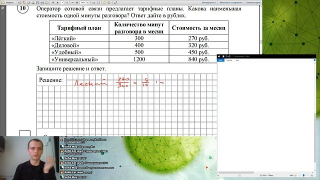 ВПР по математике 5 класс. смотреть онлайн